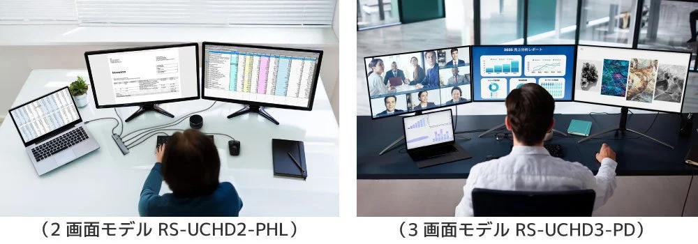 ノートパソコンに複数の外部モニターを接続した2種類の作業環境