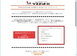 アフターフォローメール