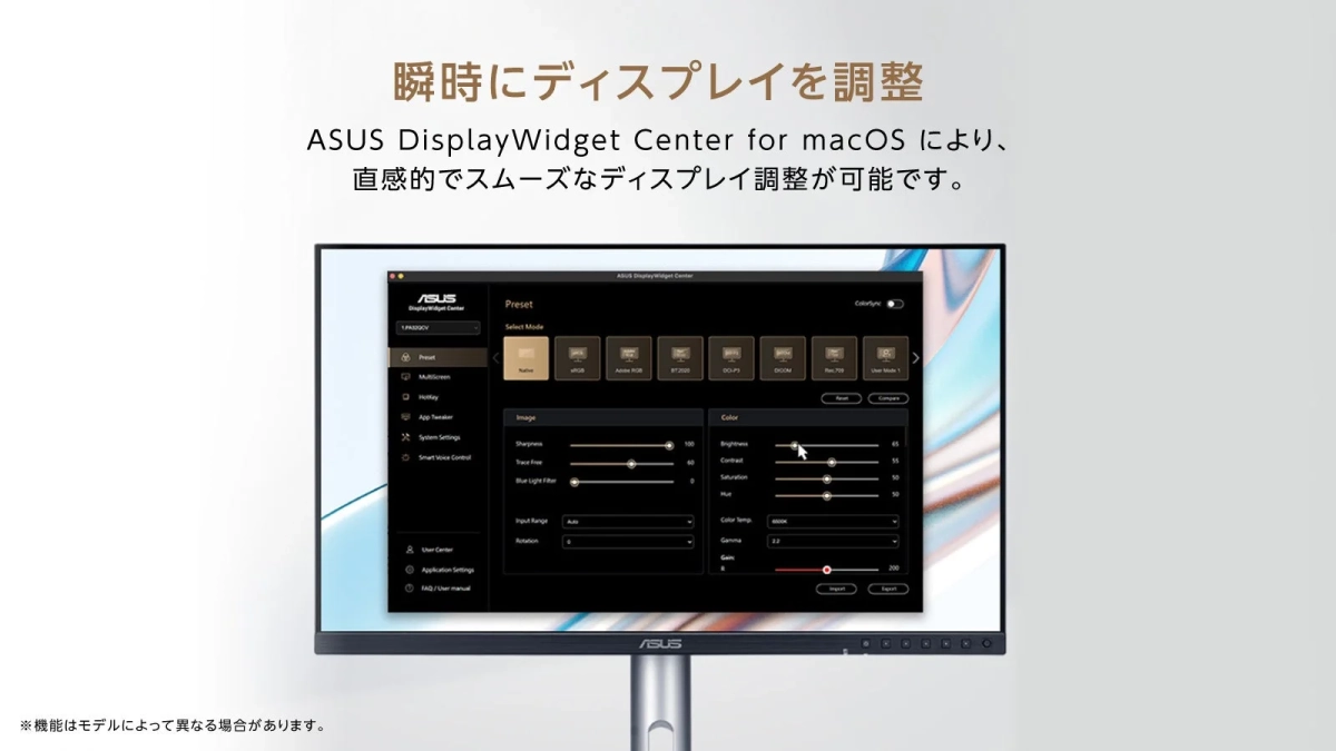 DisplayWidget CenterのUI画面