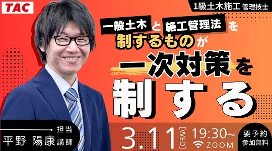 セミナー告知画像