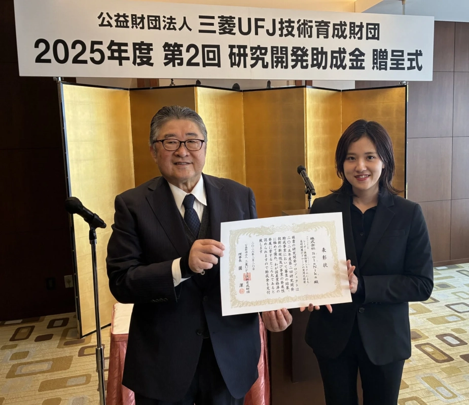 表彰状と受賞者