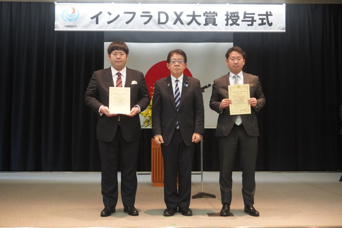 インフラDX大賞授与式