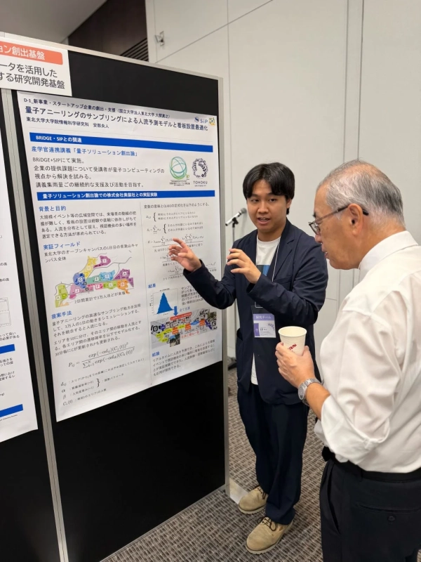 人流予測と看板設置最適化の研究発表