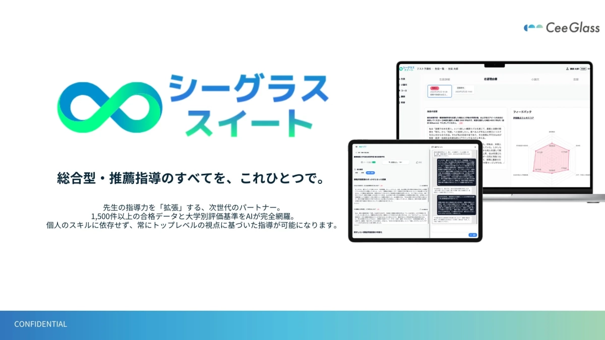 シーグラス スイートの画面