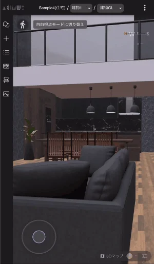 バーチャルジョイスティックで建物内をウォークスルー