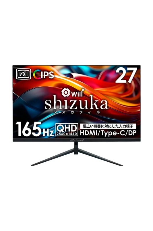 シズカウィル 27インチ液晶モニター