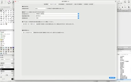 設定情報の編集画面