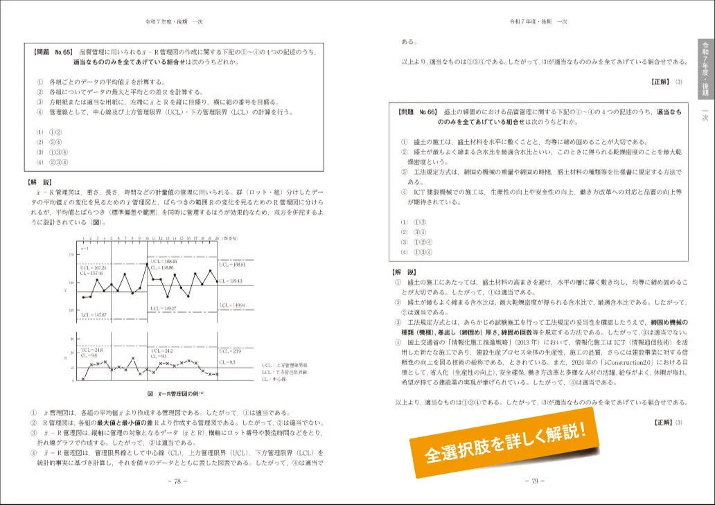 全選択肢を詳しく解説！