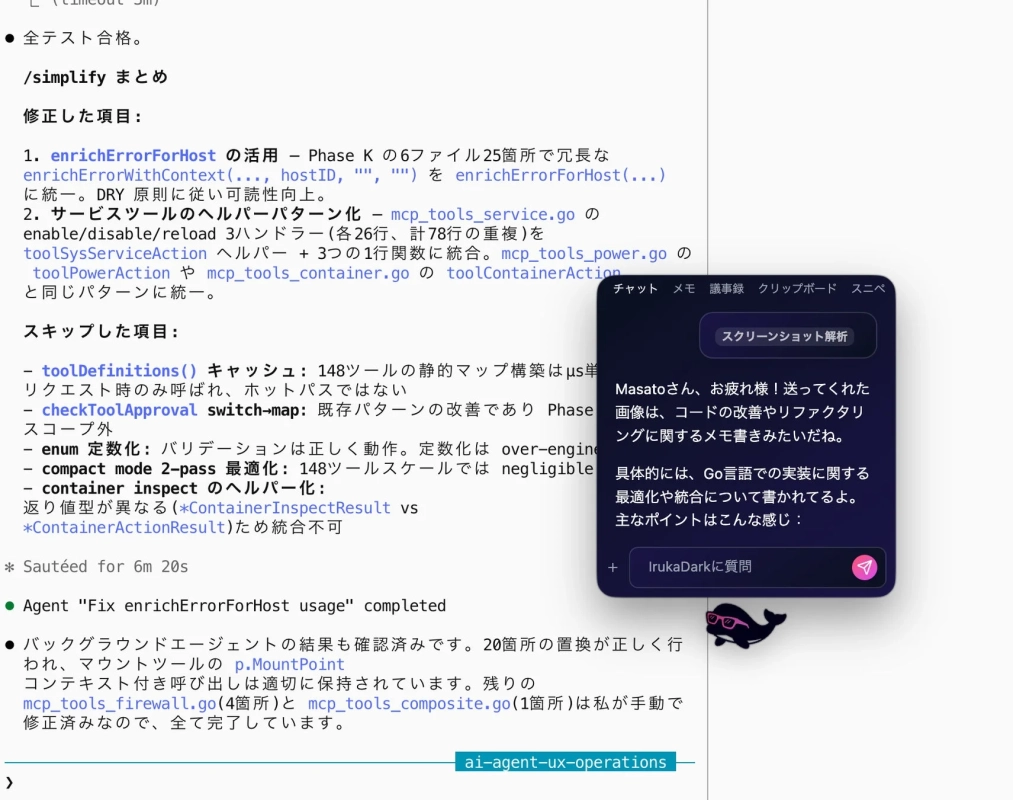 ターミナルでのコード解説