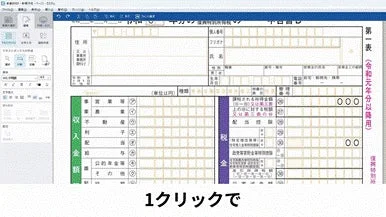 1クリックで自動記入欄