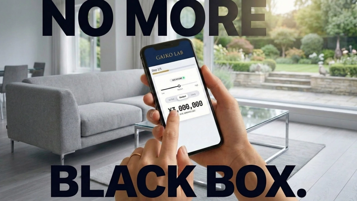 GAIKO LABのアプリ画面