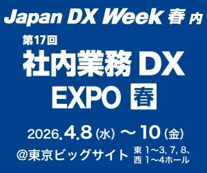 Japan DX Week 春 2026 告知