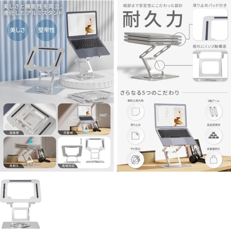 美しさと機能性を両立したアルミスタンド