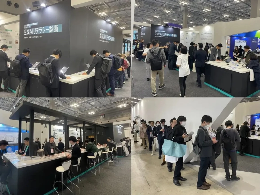 多くの来場者が生成AIリテラシー診断のブースに集まっている様子