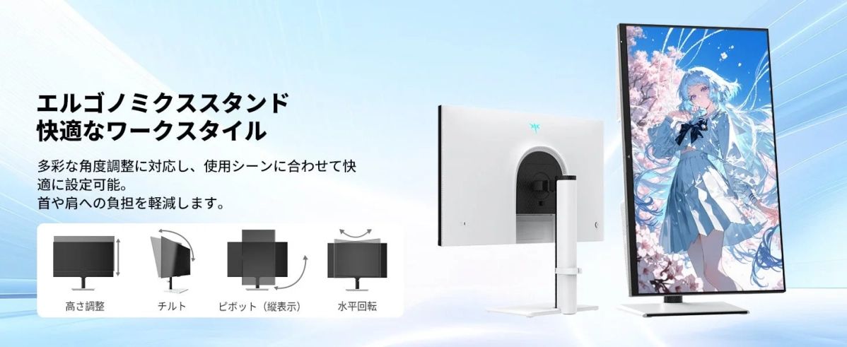 エルゴノミクススタンド