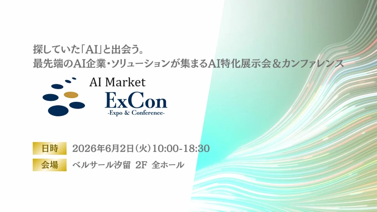 AI Market ExCon 2026