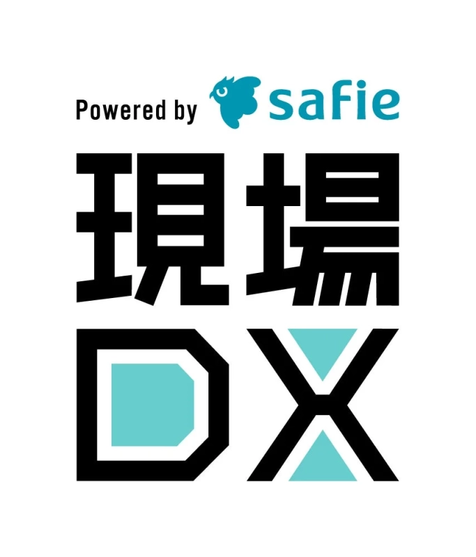 Powered by safie 現場DX