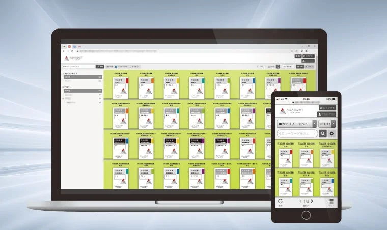 デジタルブック