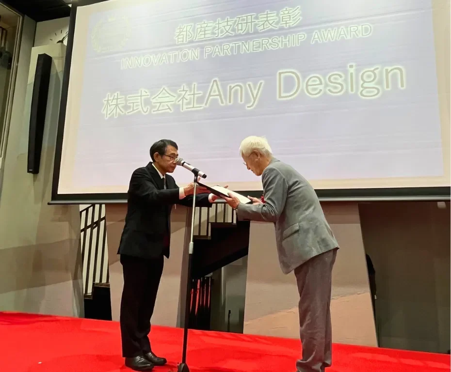 ステージ上で都産技研イノベーション・パートナーシップ・アワードの授与式が行われている様子