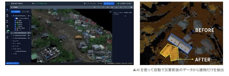 災害状況把握へのScanX活用事例