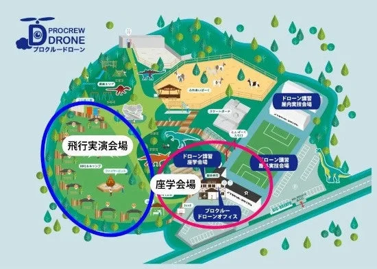 プロクルー ドローンスクール会場マップ