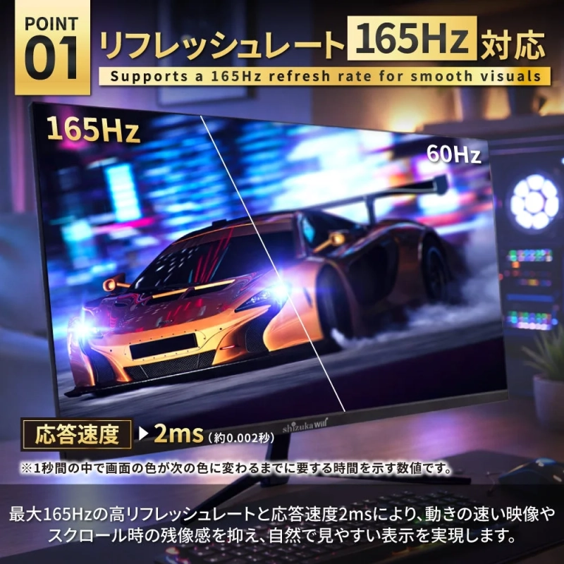 高リフレッシュレート対応