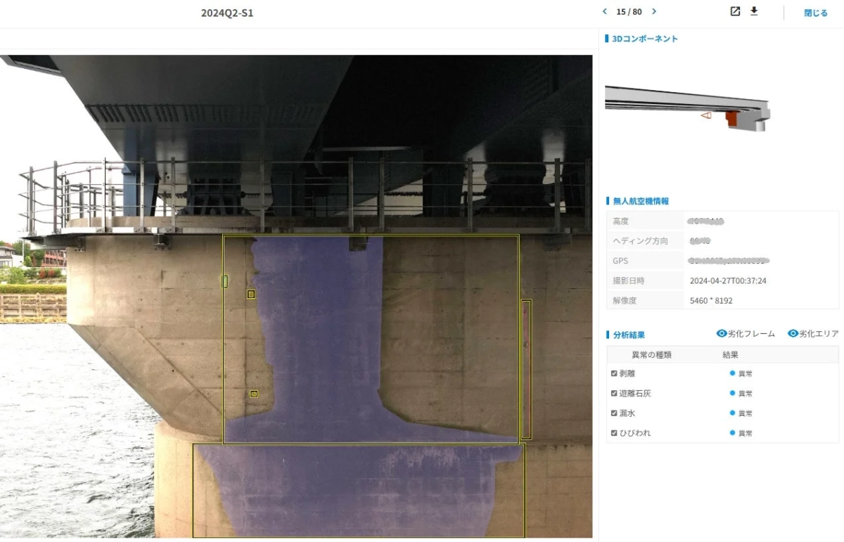 橋脚のコンクリート劣化分析画面