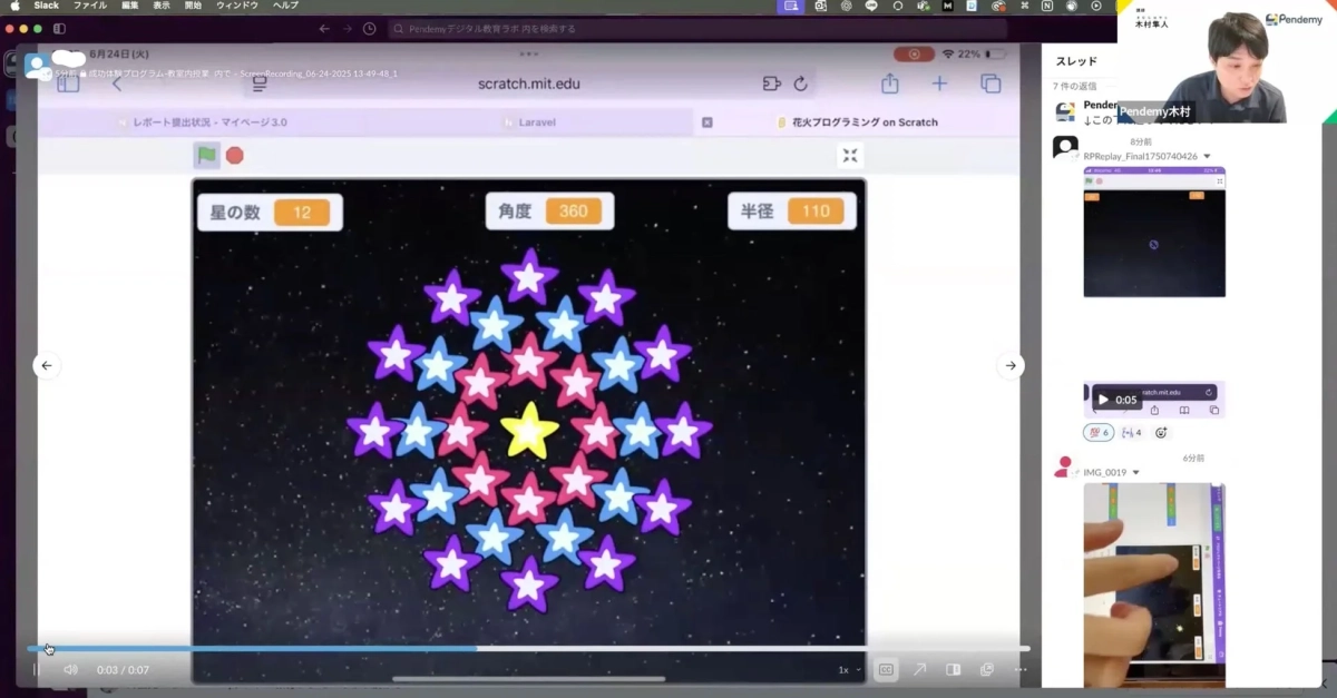Scratchでのプログラミング画面
