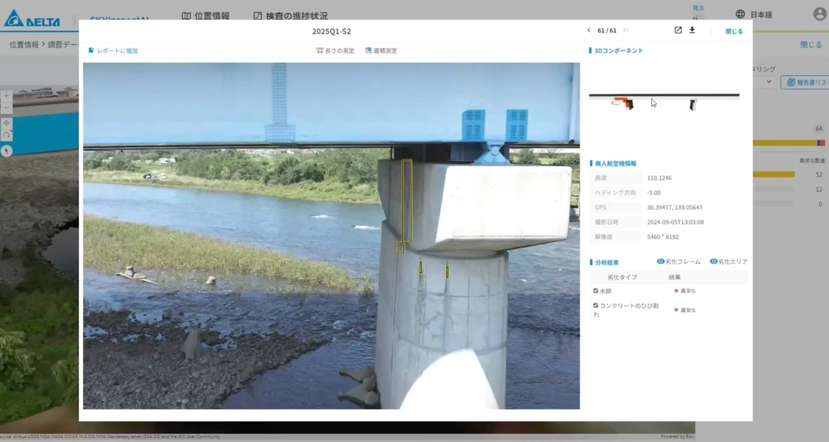 橋梁のコンクリート製橋脚をドローンで点検している画面