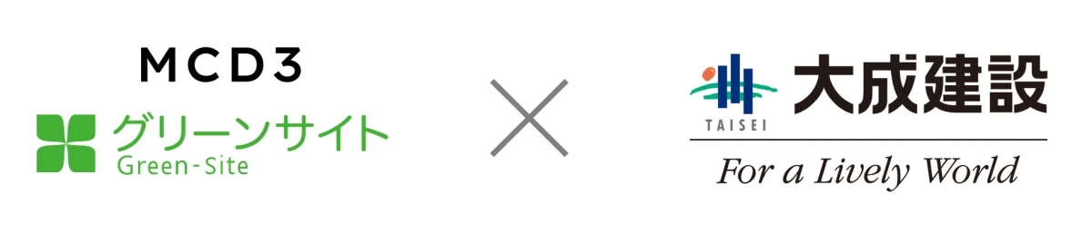 MCD3グリーンサイトと大成建設の企業ロゴ