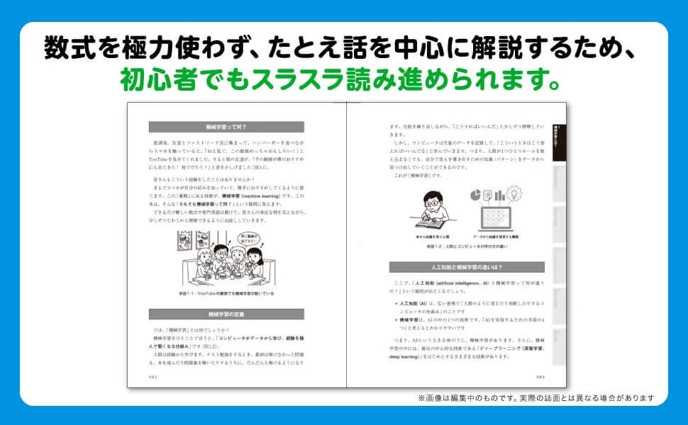 書籍ページの一部