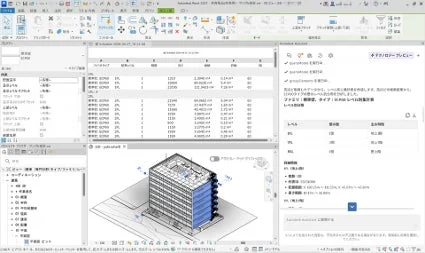 Revitのインターフェース。3Dビュー、集計表、テクノロジープレビュー