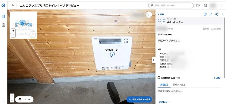 パネルヒーターの設備情報画面