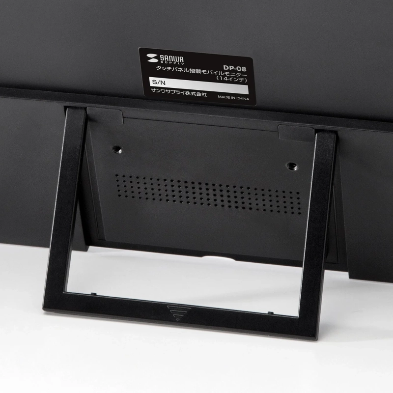 サンワサプライ製のDP-08タッチパネル搭載モバイルモニター（14インチ）の背面写真
