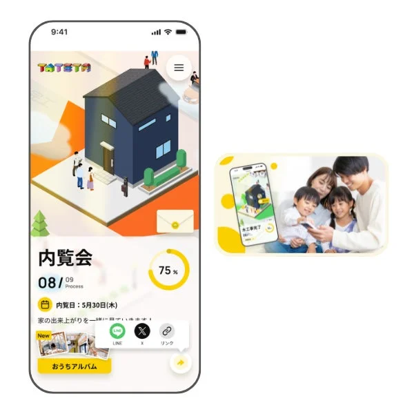 TATETAアプリ画面（内覧会、SNS共有）