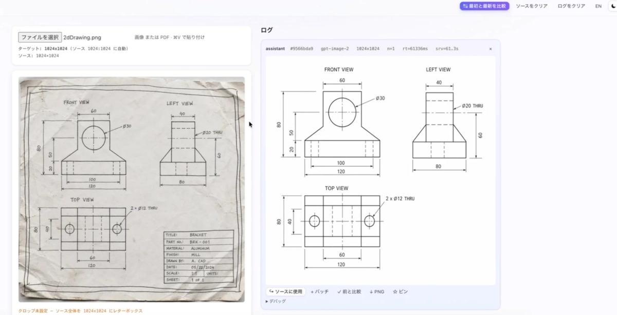 機械図面、設計図、ブラケット、寸法、製図