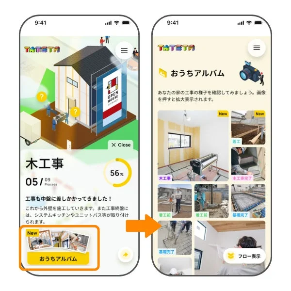 TATETAアプリ画面（木工事進捗、おうちアルバム）