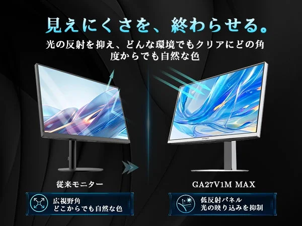 見えにくさを、終わらせる。