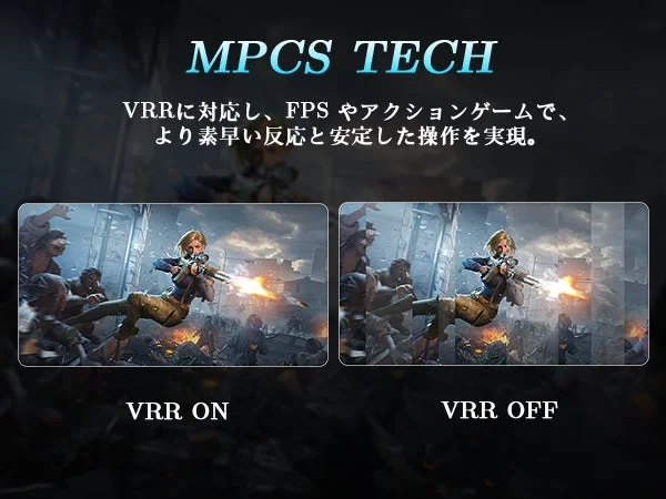 VRRに対応し、FPSやアクションゲームで、より素早い反応と安定した操作を実現。