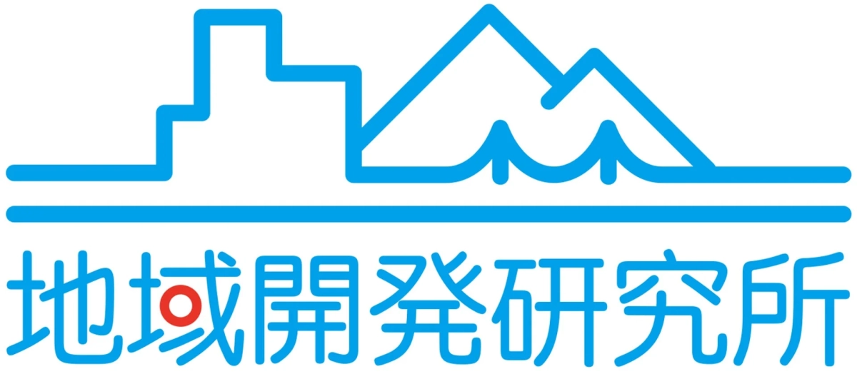 地域開発研究所ロゴ