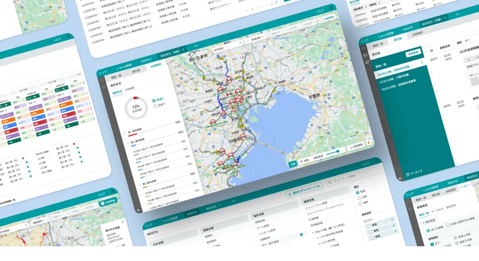交通インフラ関連システム