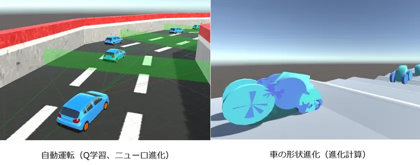 AI Drill 自動運転・車の形状進化