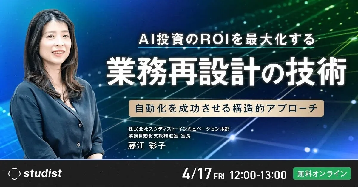 無料オンラインセミナー