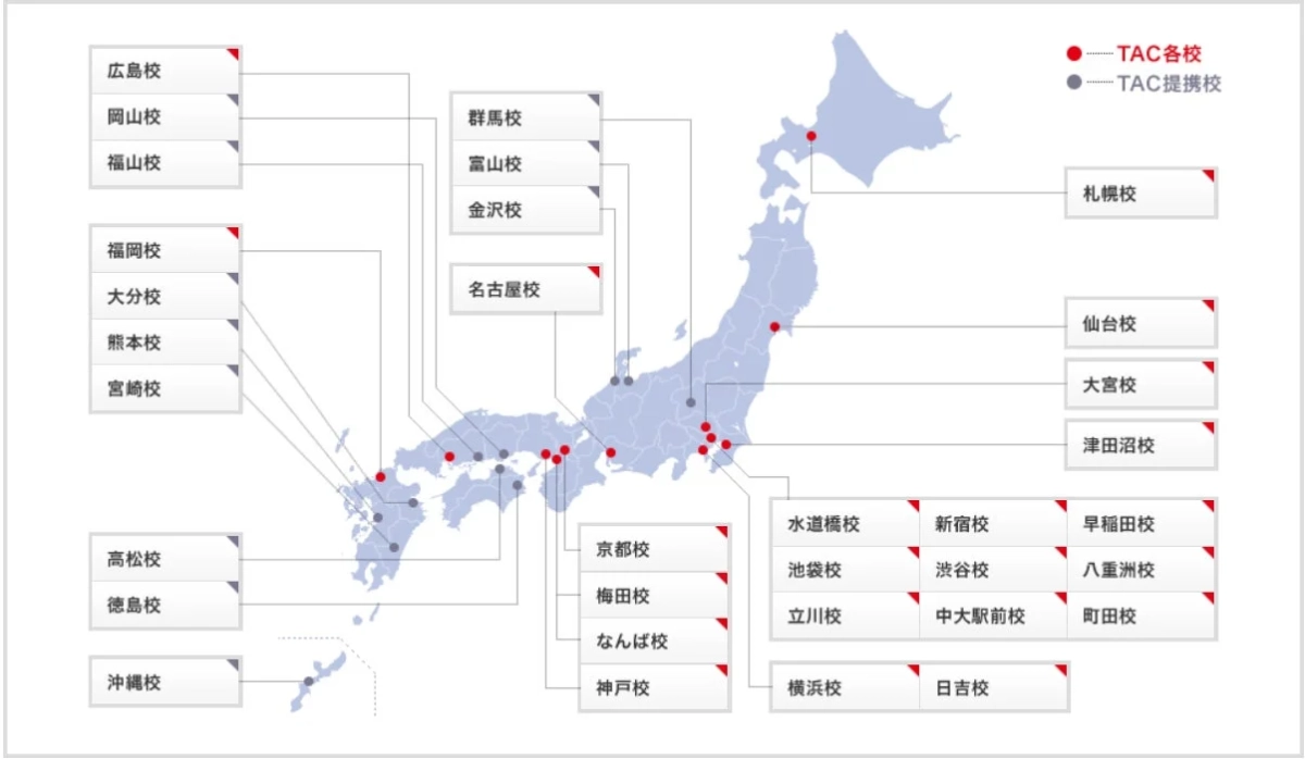 日本地図とTACの校舎一覧