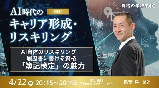 履歴書に書ける資格『簿記検定』の魅力!