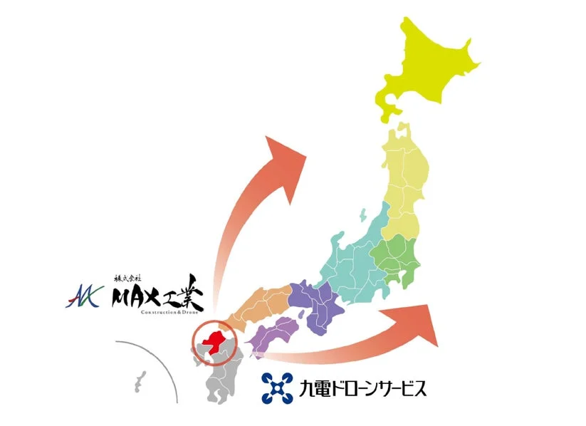 日本地図上で、株式会社MAX工業と九電ドローンサービスが九州を拠点に全国へ事業を展開している様子を示しています。特にドローンと建設関連のサービス提供範囲が矢印で表現されています。