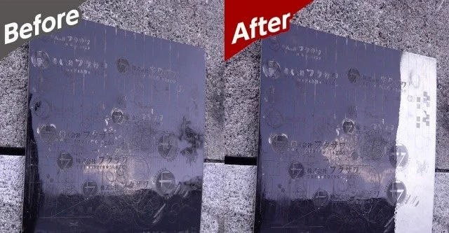 表面処理のビフォーアフター