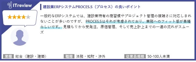 建設業特有の商習慣への対応