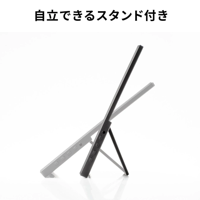 自立可能なスタンドを備えた電子機器