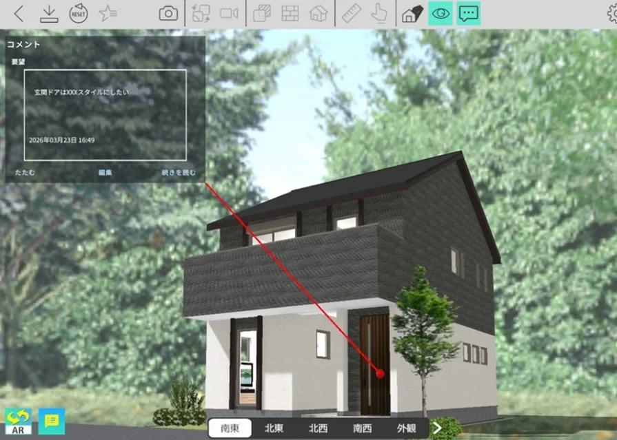 Walk in home 360xの機能イメージ